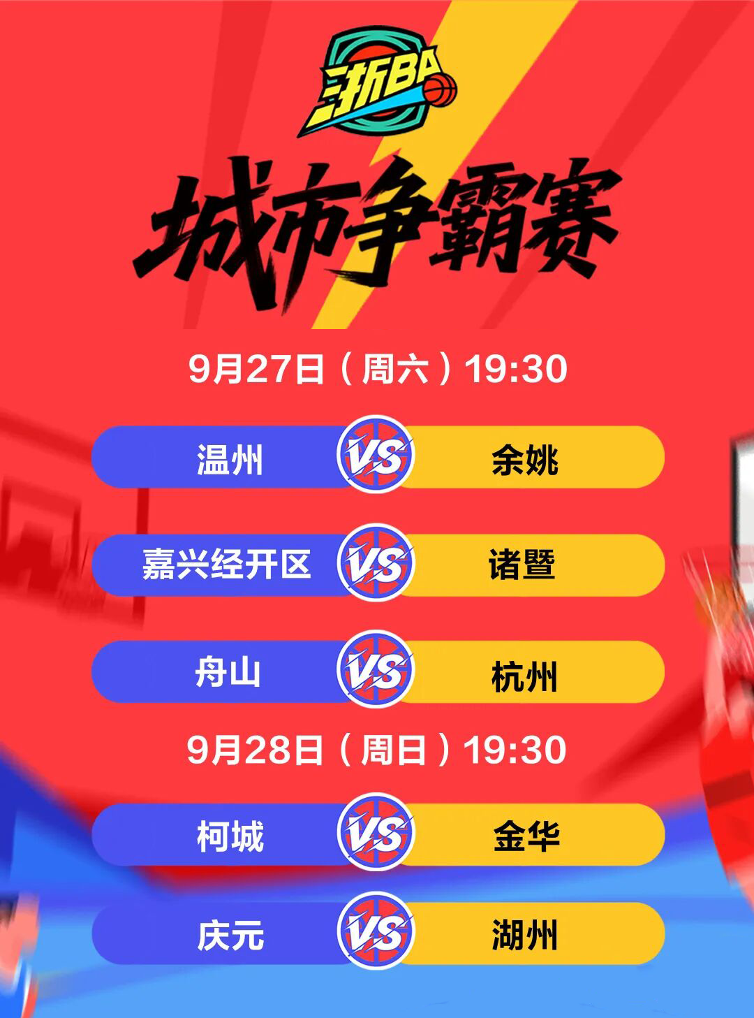 关于加时末段浙江队调整名单以备社区盾，回应争议环节打磨，信心回归，球队文化再被提及的信息-金年会入口